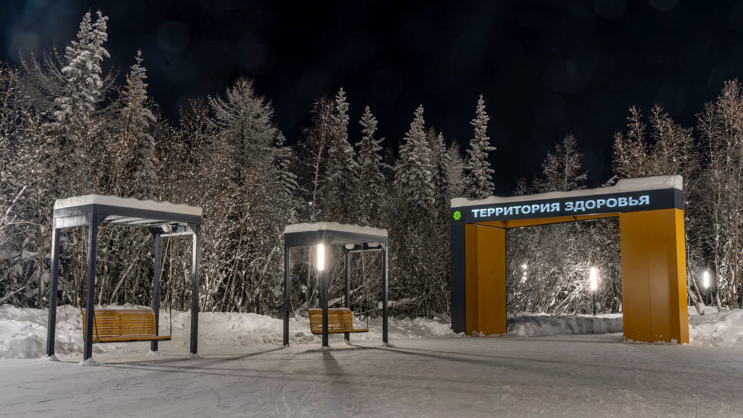 Парк «Территория здоровья»