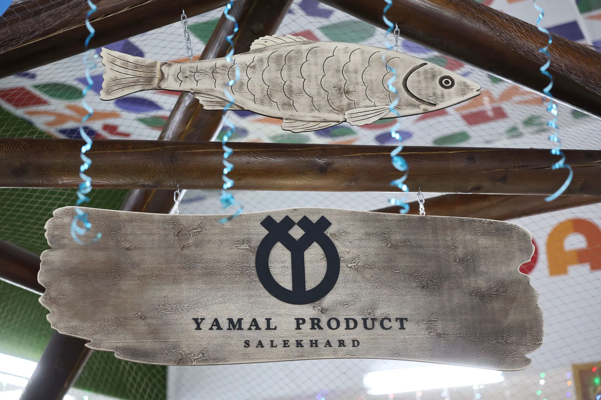 Рынок «Дары Ямала»