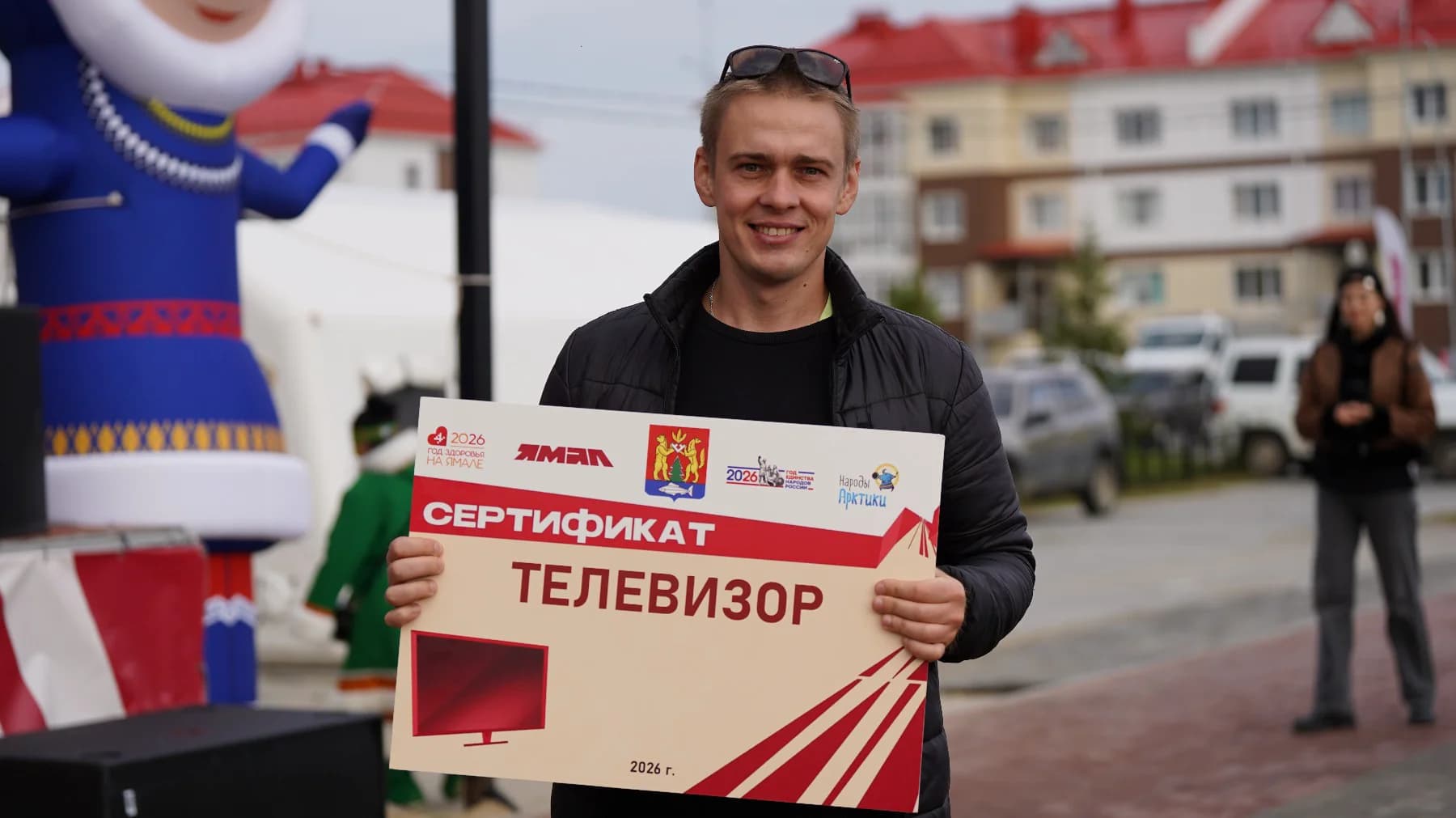 Василий Маштаков с главным подарком квеста