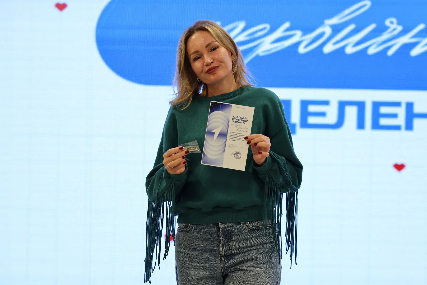 Лариса Шлегель с наградой