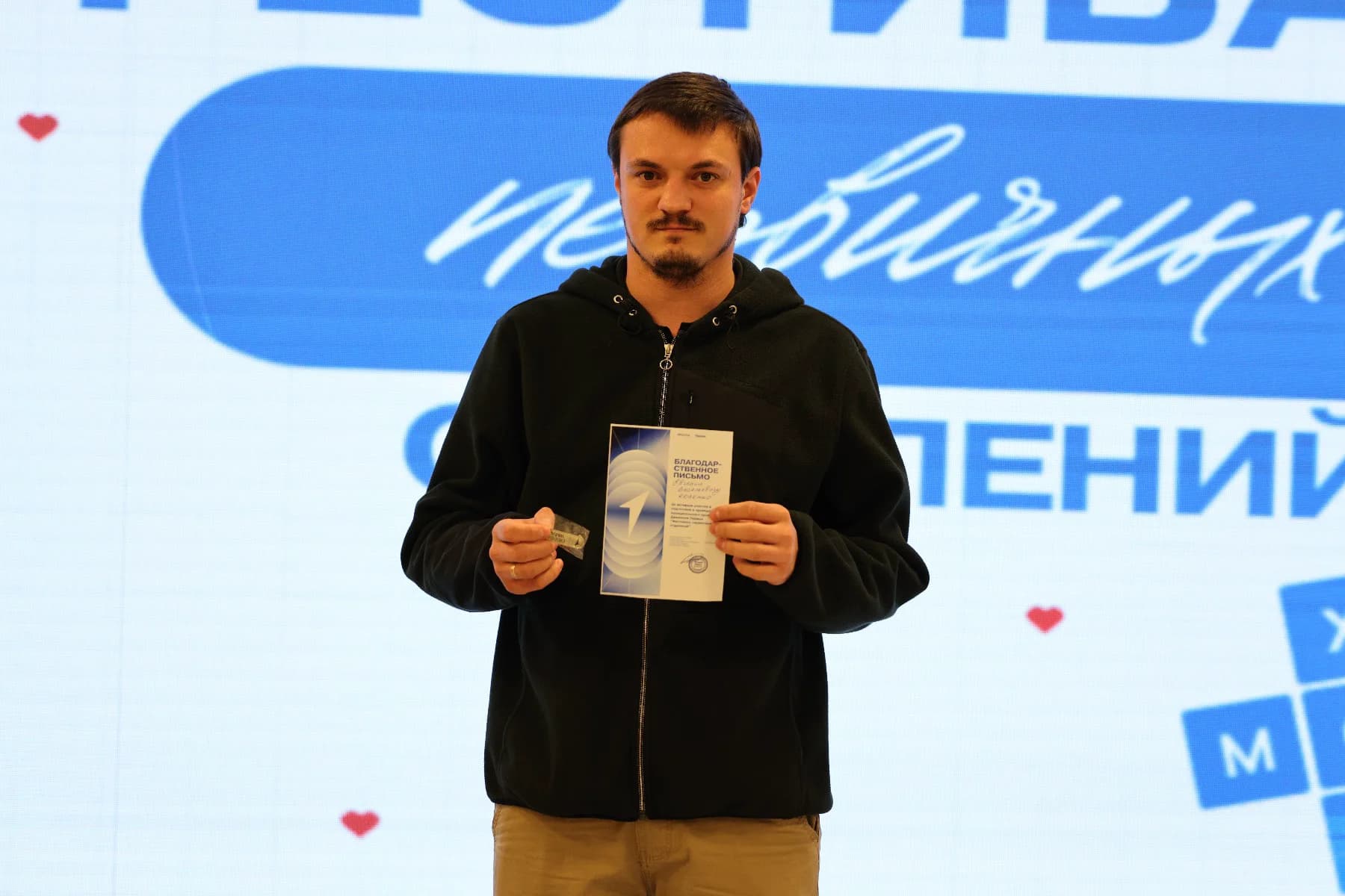 Евгений Косенко с наградой