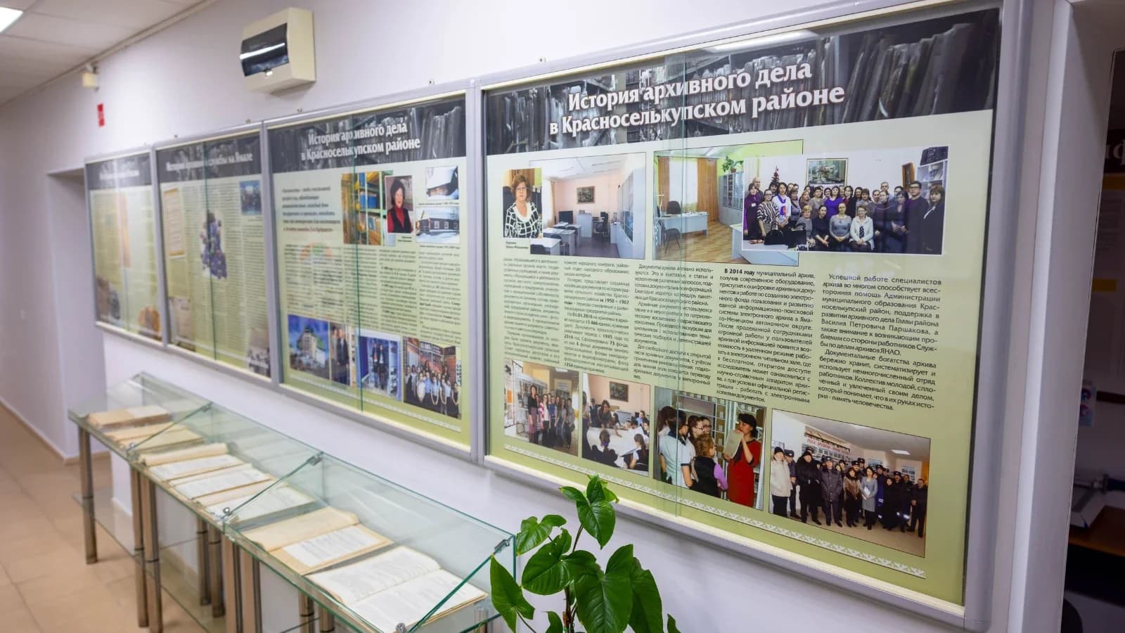 Юрий Фишер отметил достижения коллектива Красноселькупского архива