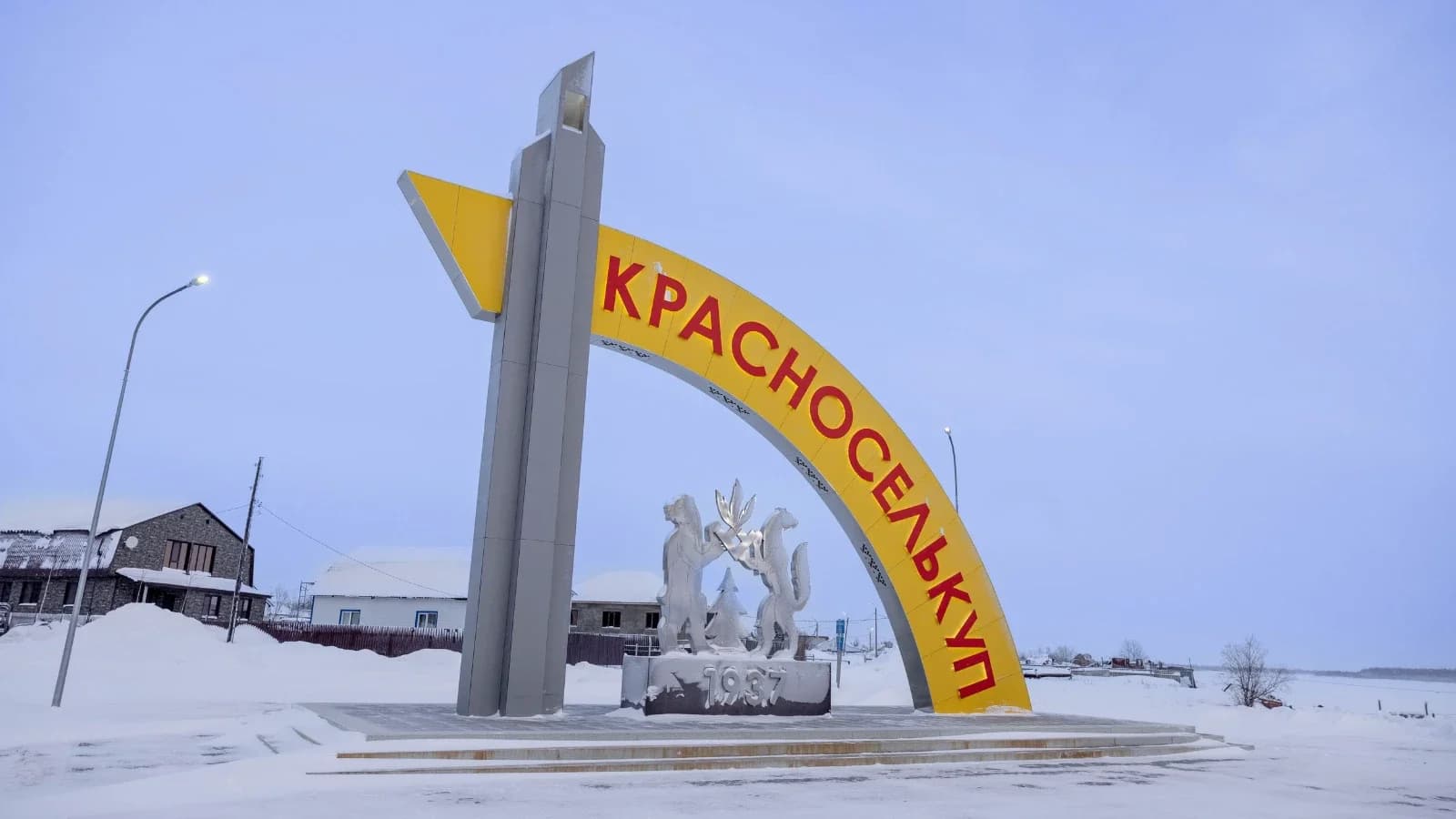 «Уютный Ямал»: какие идеи по благоустройству Красноселькупского района реализуют в 2026 году