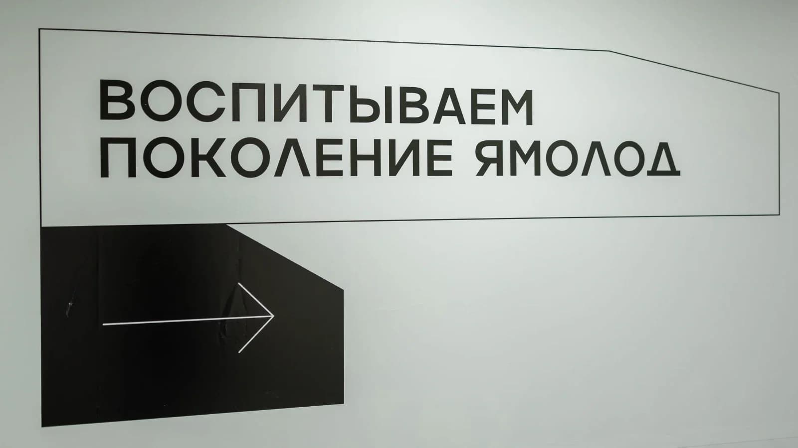 Красноселькупскую молодежь научат защищать проекты для грантов
