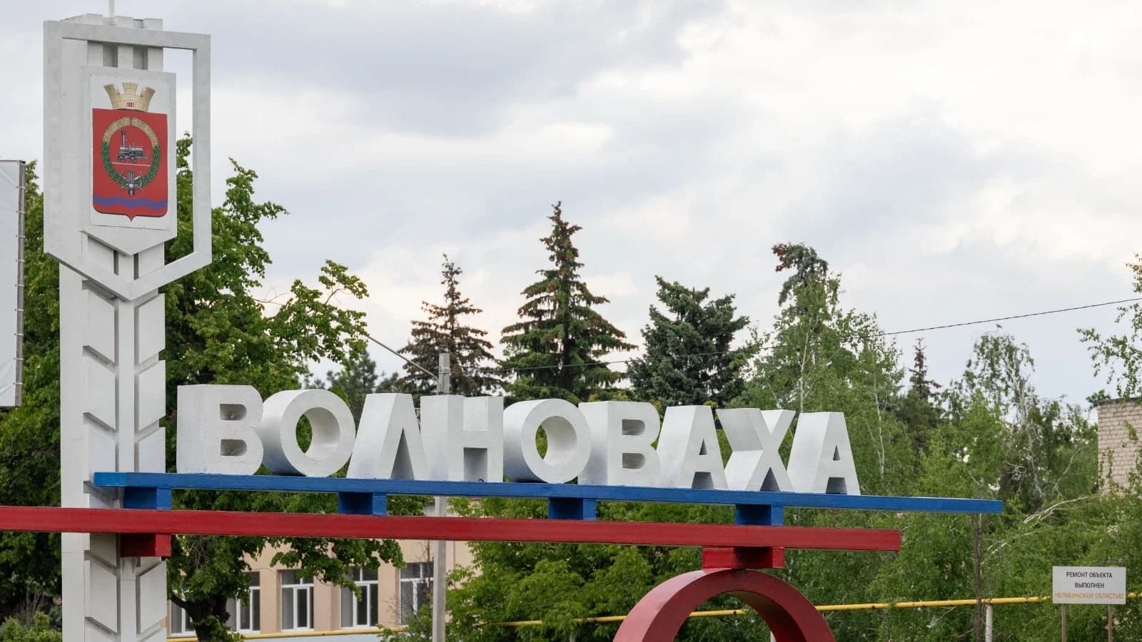 Шаг к укреплению дружбы: делегация из Красноселькупа посетила Волноваху