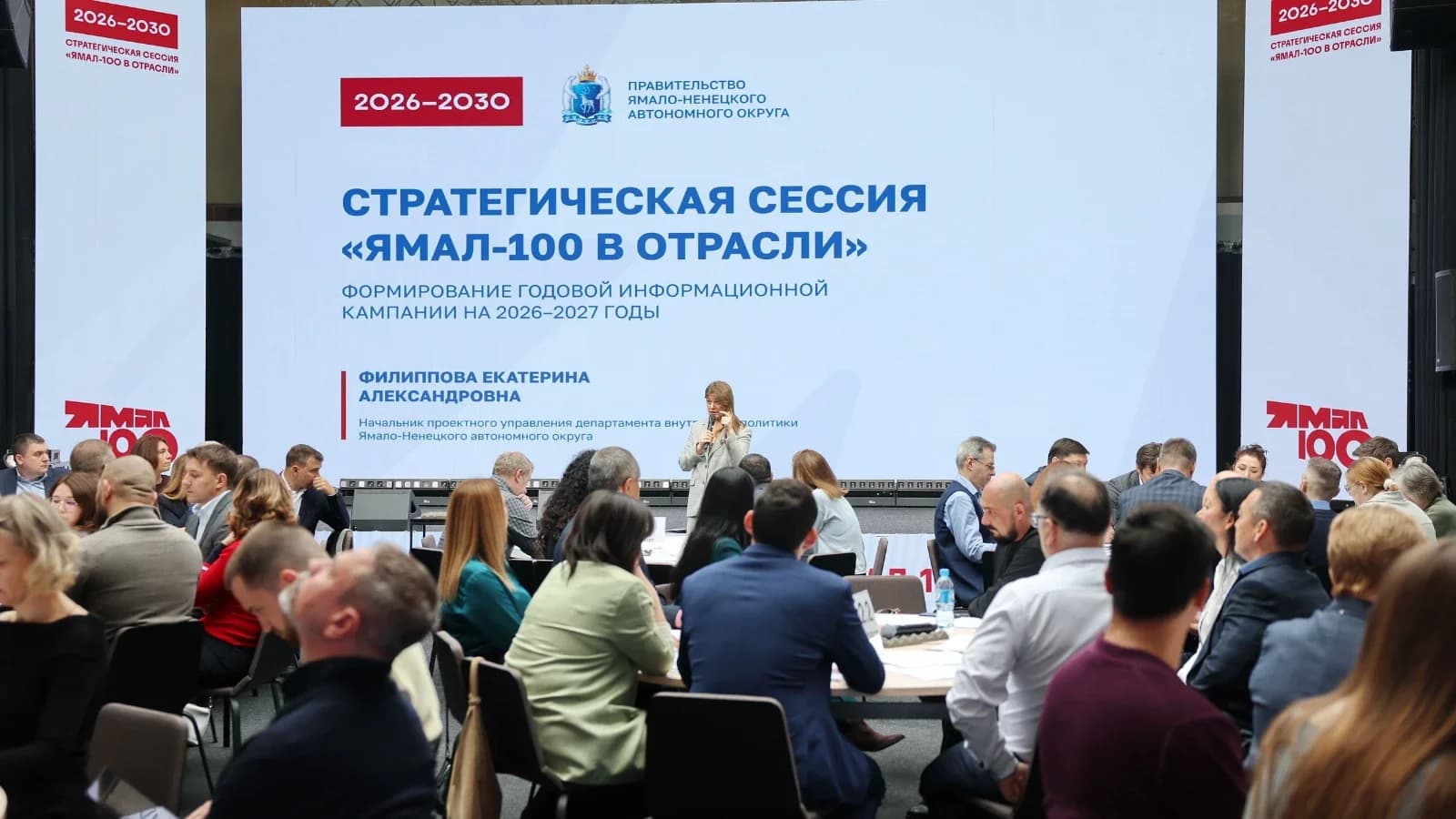 Жители ЯНАО направили почти две тысячи предложений по программе «Ямал-100»