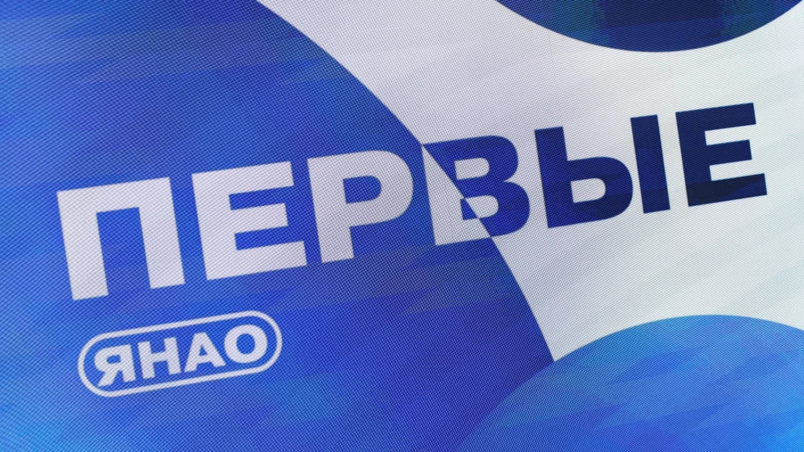 Грант объединит школьников из Красноселькупа и Волновахи