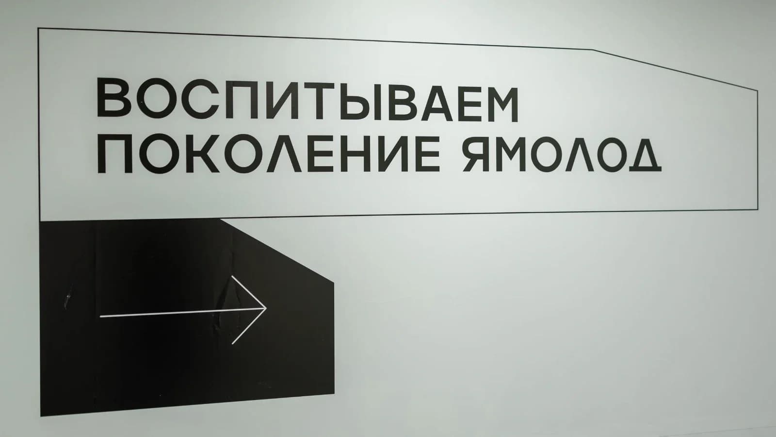 Комфортная среда для жизни: Ямал в четвертый раз возглавил рейтинг Росмолодежи