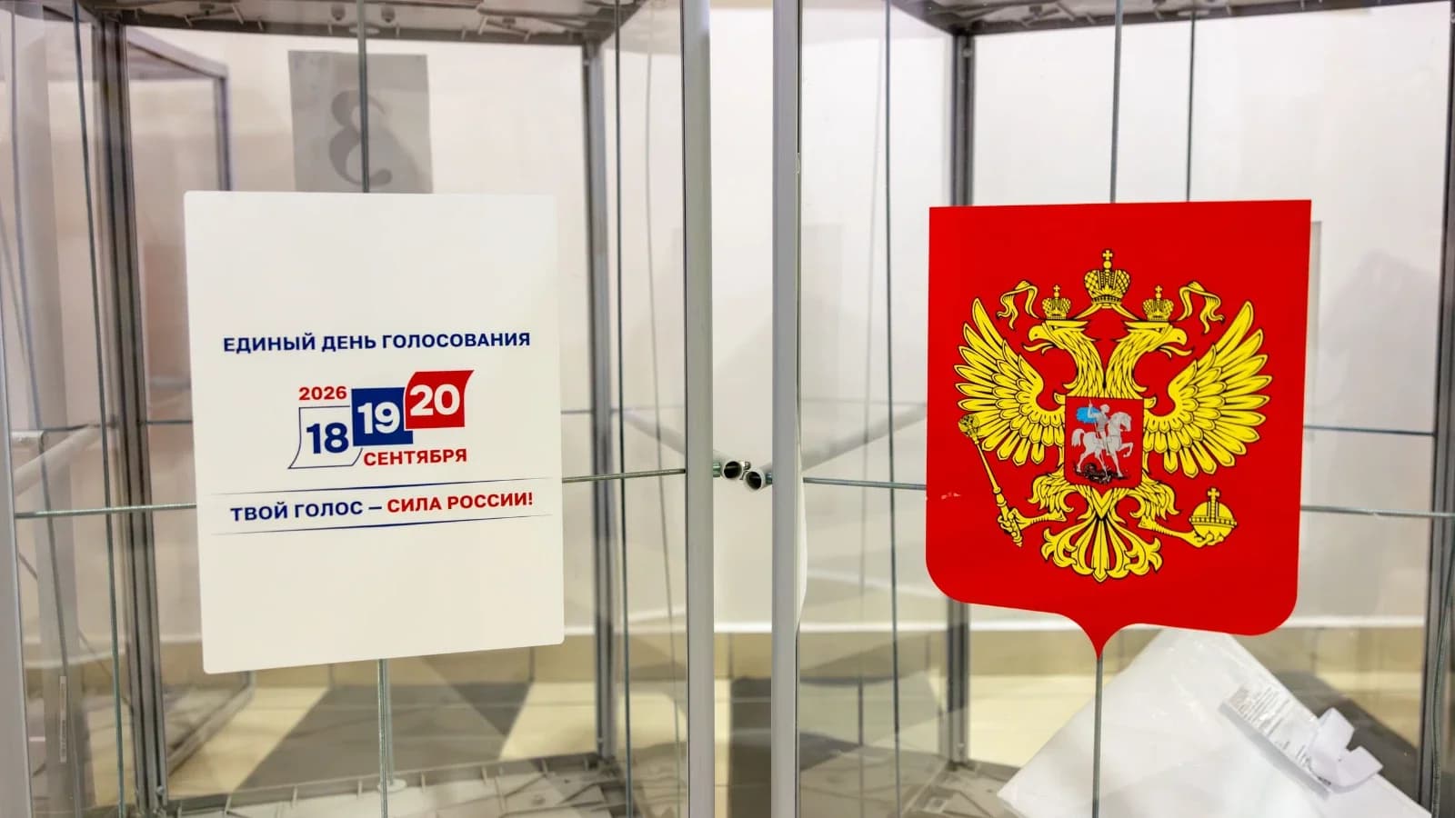 Избирательная система Ямала готова к предстоящему голосованию