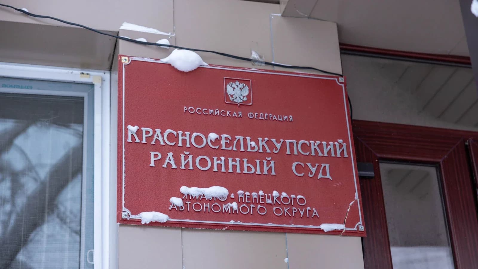 Жительница Красноселькупа получила ограничение свободы за избиение знакомой