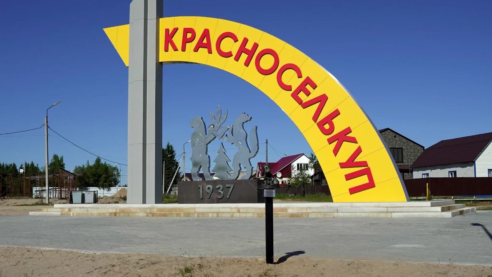 Красноселькупскому району исполнилось 82 года