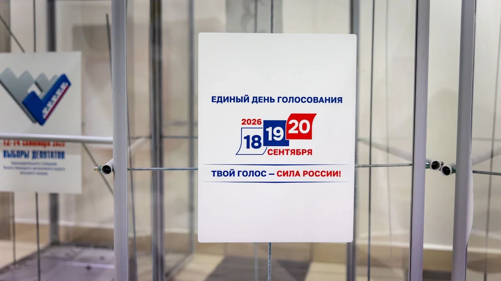 Жителям Красноселькупского района расскажут о порядке голосования на выборах-2026