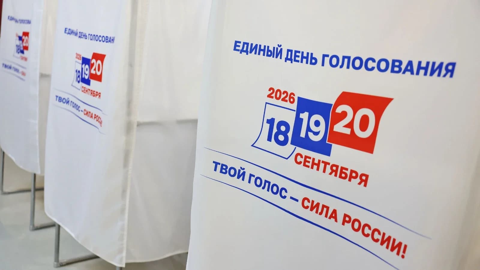 В Красноселькупском районе начался второй день голосования на выборах-2026