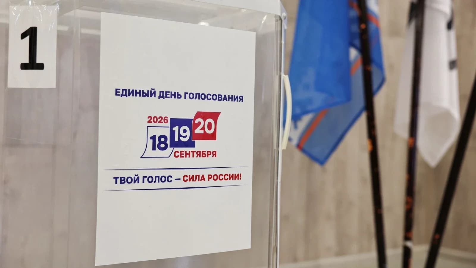 Красноселькупский район попал в топ-6 муниципалитетов ЯНАО по явке на выборы