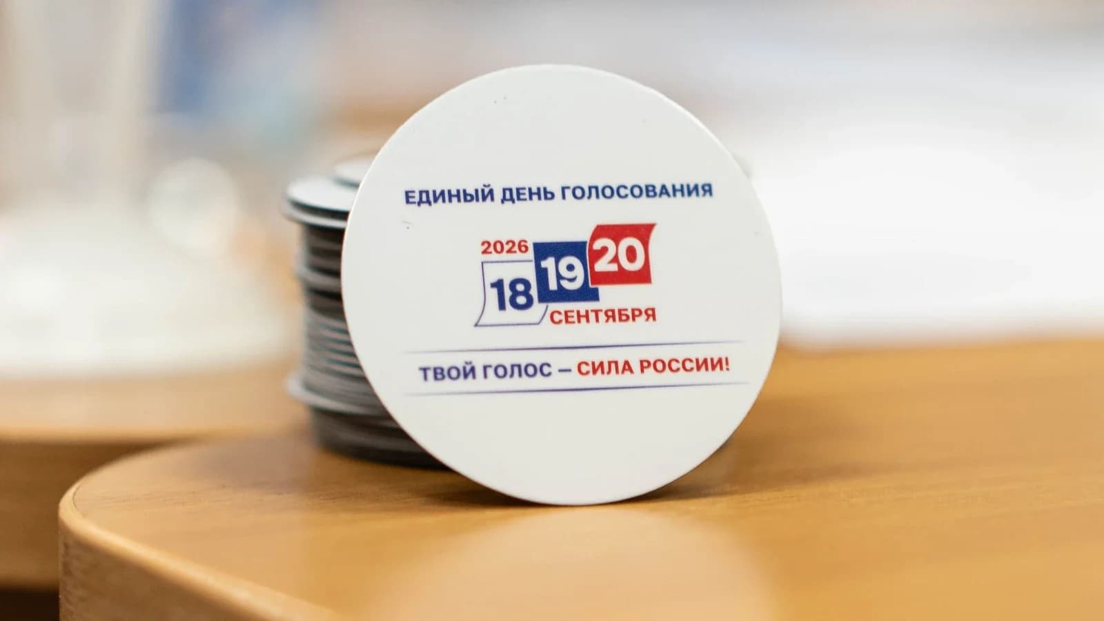 В Красноселькупском районе стартовал заключительный день голосования на выборах-2026