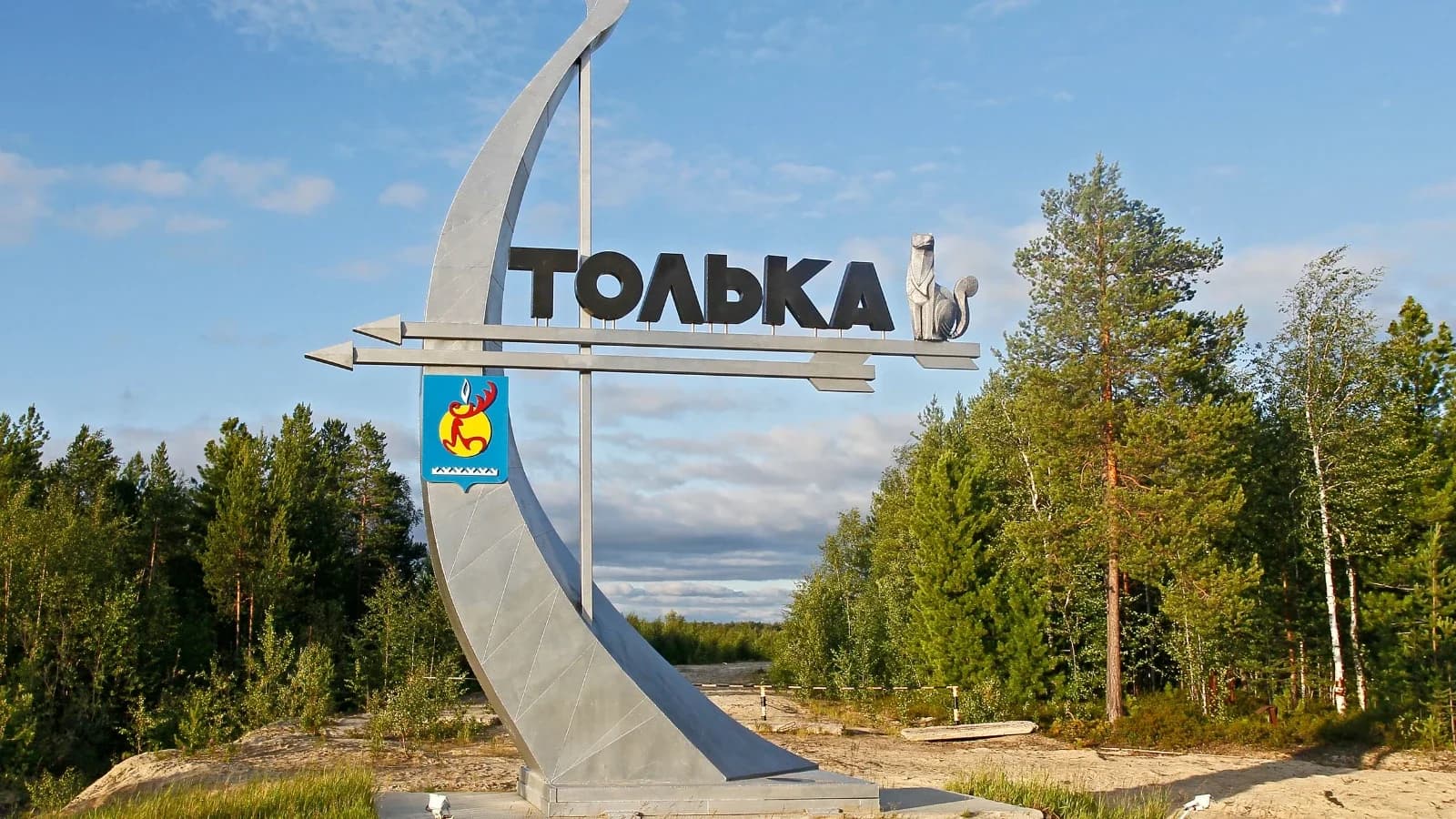 Три года до юбилея: жители Тольки отпраздновали День села